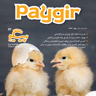 مجله شماره ۵۷
