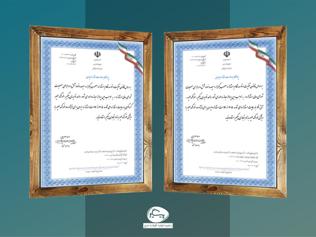 اخذ پروانه استاندارد کارخانههای دانسازی پیگیر اخذ پروانه استاندارد کارخانههای دانسازی پیگیر