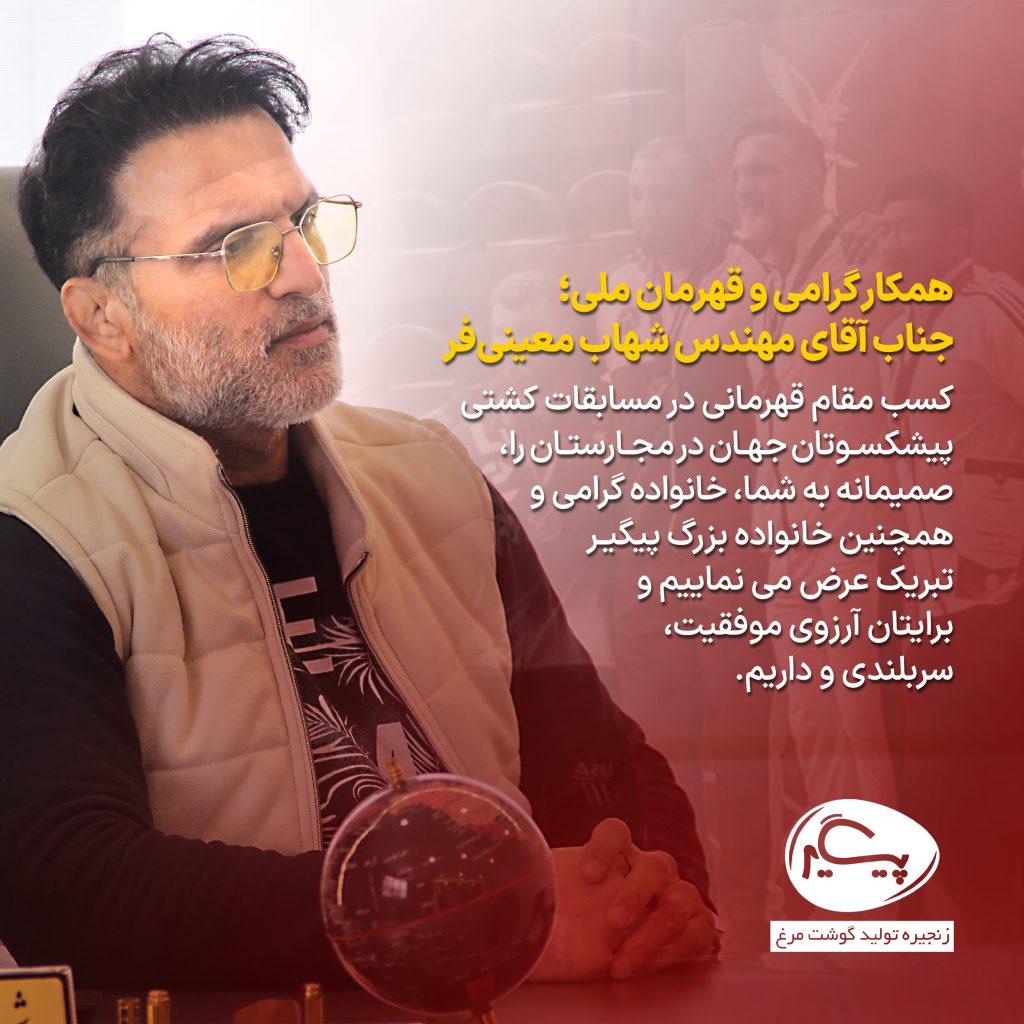 کسب نشان طلا مسابقات کشتی پیشکسوتان جهان توسط آقای شهاب معینیفر کسب نشان طلا مسابقات کشتی پیشکسوتان جهان توسط آقای شهاب معینیفر