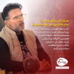 کسب نشان طلا مسابقات کشتی پیشکسوتان جهان توسط آقای شهاب معینی‌فر