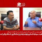 کیفیت، سرمایه انسانی و تولید پایدار راز ماندگاری ۵۰ ساله پیگیر است